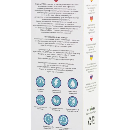 Вибратор Leroina Syrin