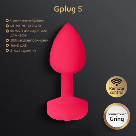 Вибро-пробка Gvibe Gplug S