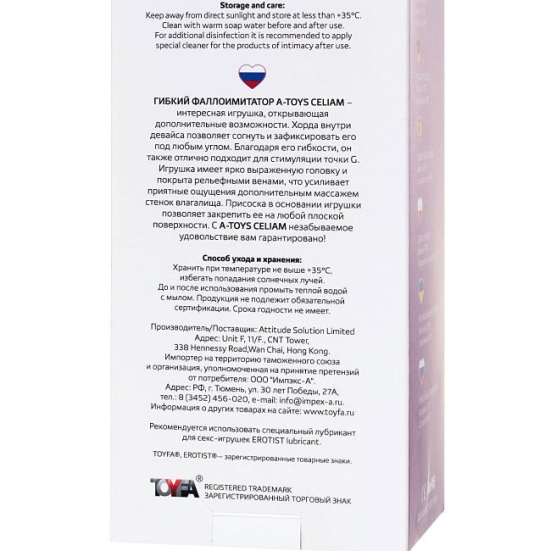 Фаллос A-toys Celiam