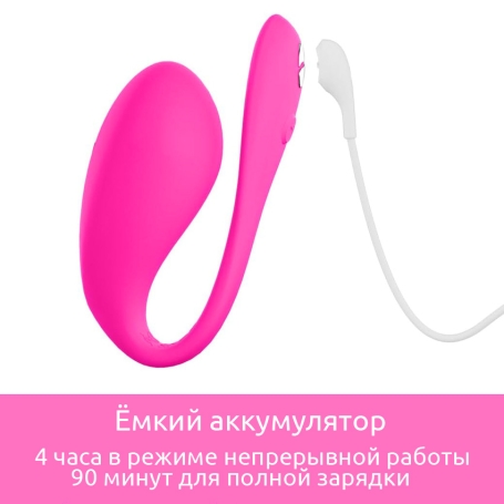 Виброяйцо We-Vibe Jive 2 с пультом