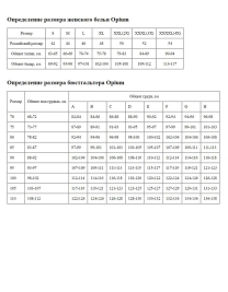 Трусики-слип Opium 438